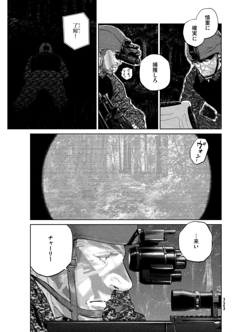 Darwin Jihen Chap 15 - Next Chap 16