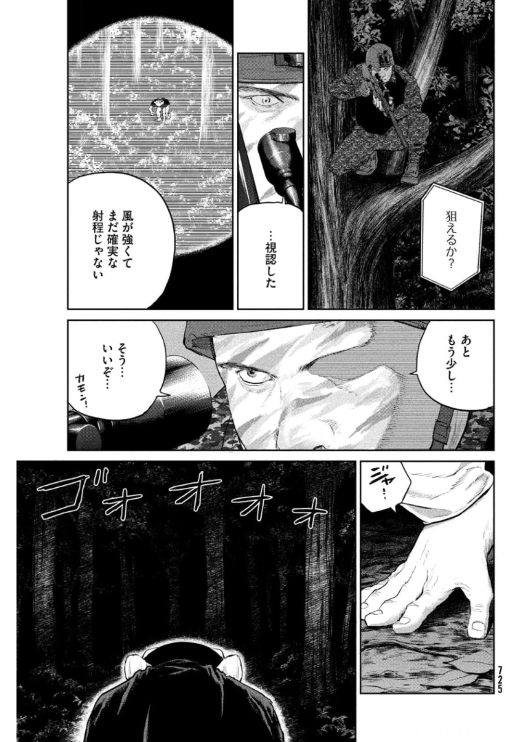 Darwin Jihen Chap 15 - Next Chap 16