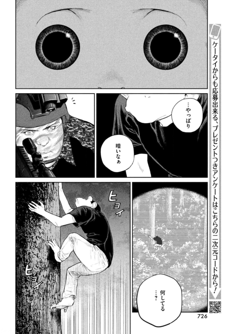 Darwin Jihen Chap 15 - Next Chap 16