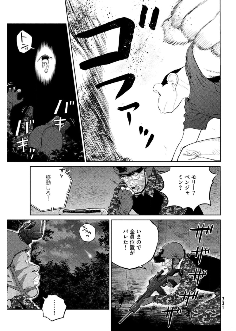 Darwin Jihen Chap 15 - Next Chap 16