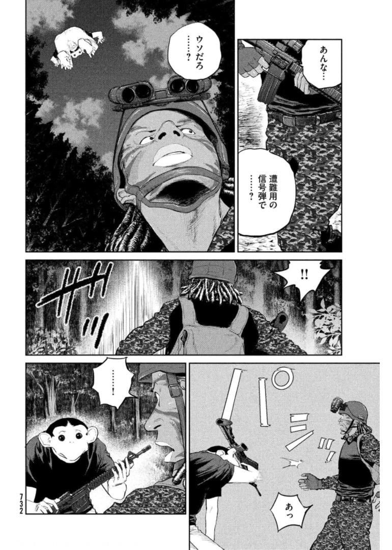 Darwin Jihen Chap 15 - Next Chap 16