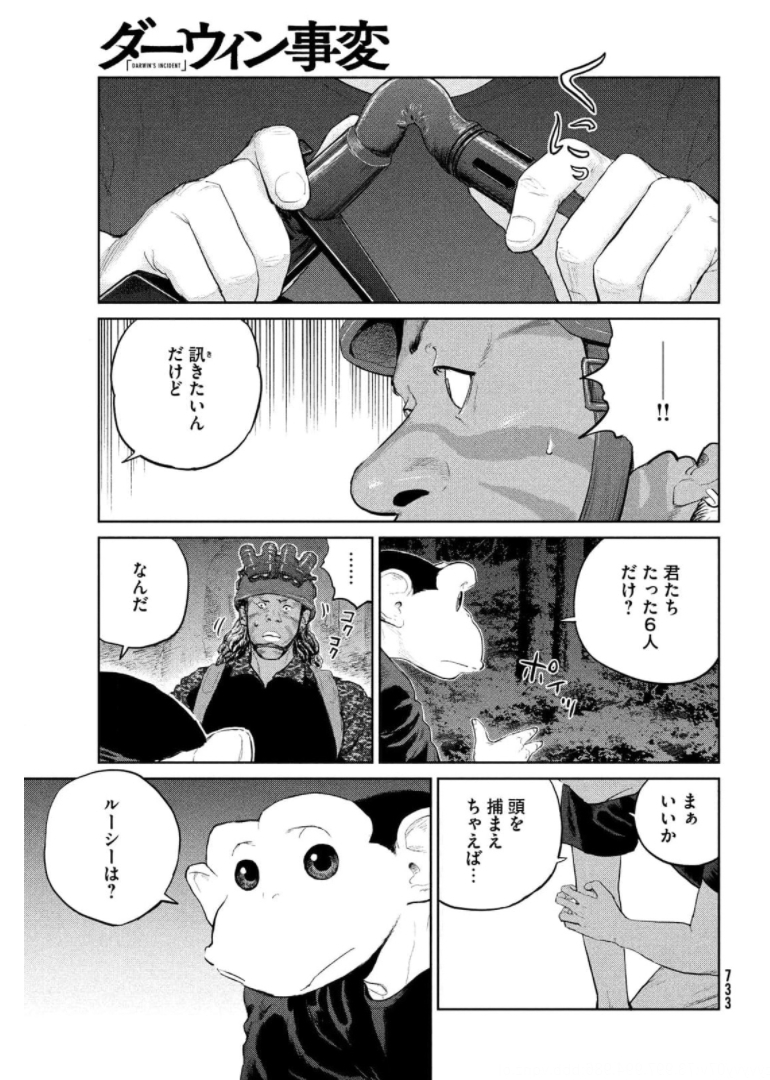 Darwin Jihen Chap 15 - Next Chap 16