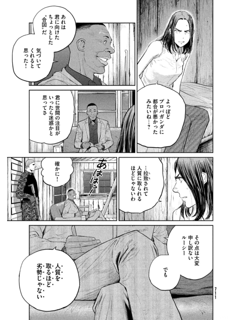 Darwin Jihen Chap 15 - Next Chap 16