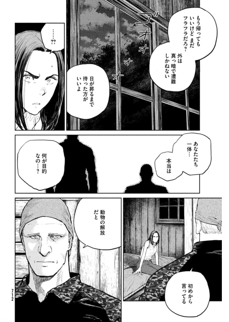 Darwin Jihen Chap 15 - Next Chap 16