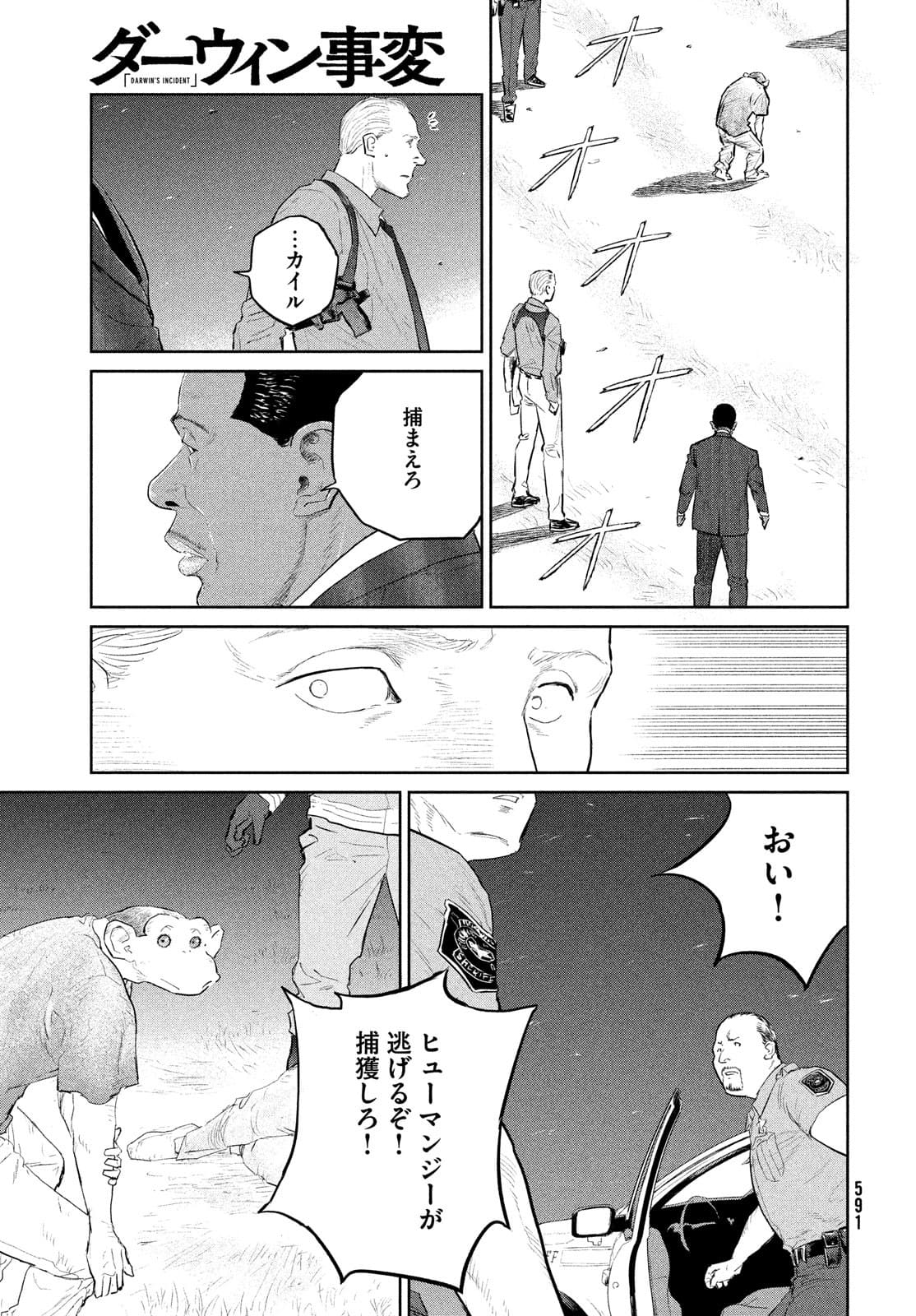 Darwin Jihen Chap 17 - Next Chap 18