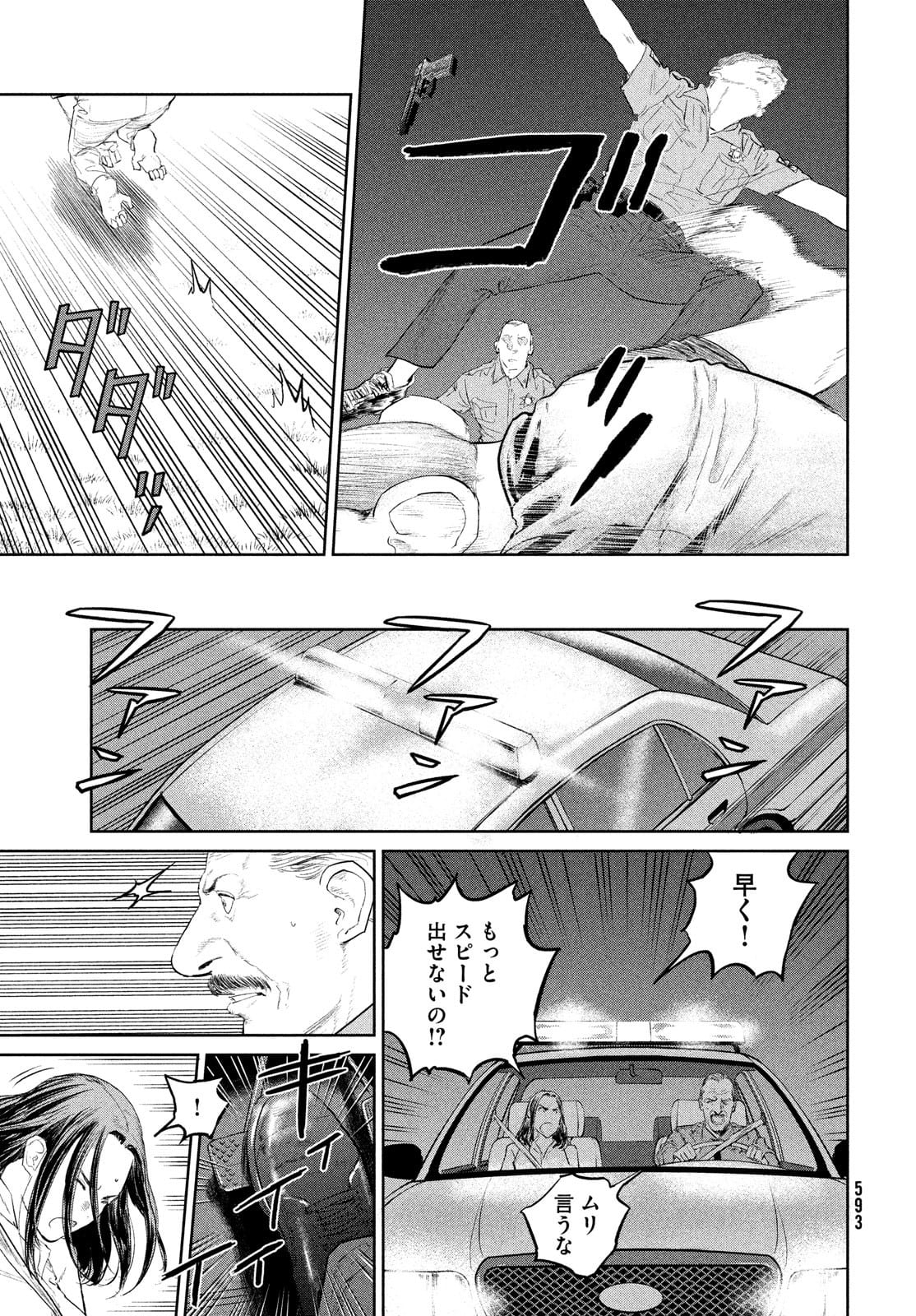 Darwin Jihen Chap 17 - Next Chap 18