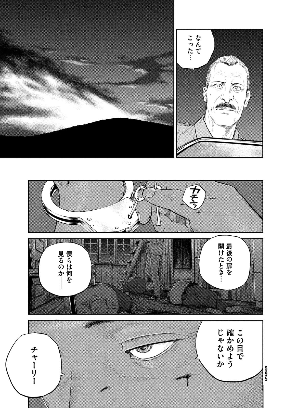 Darwin Jihen Chap 17 - Next Chap 18