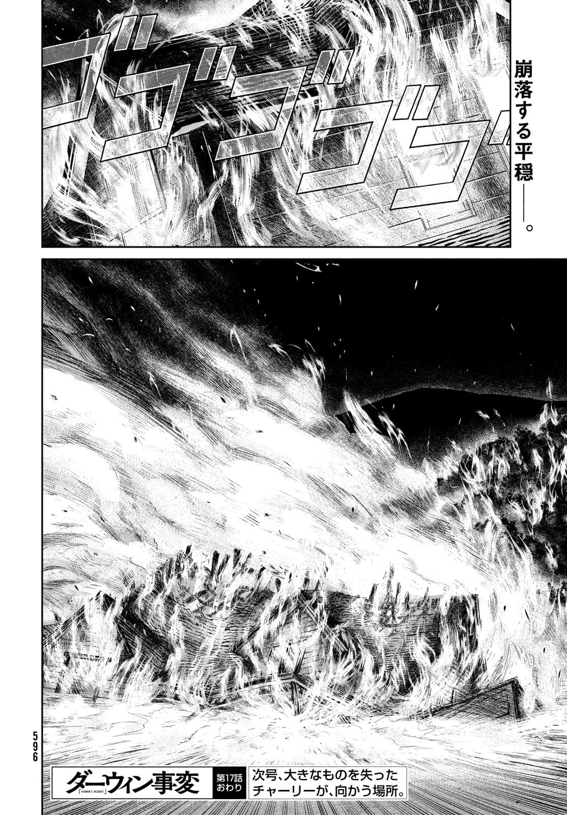 Darwin Jihen Chap 17 - Next Chap 18