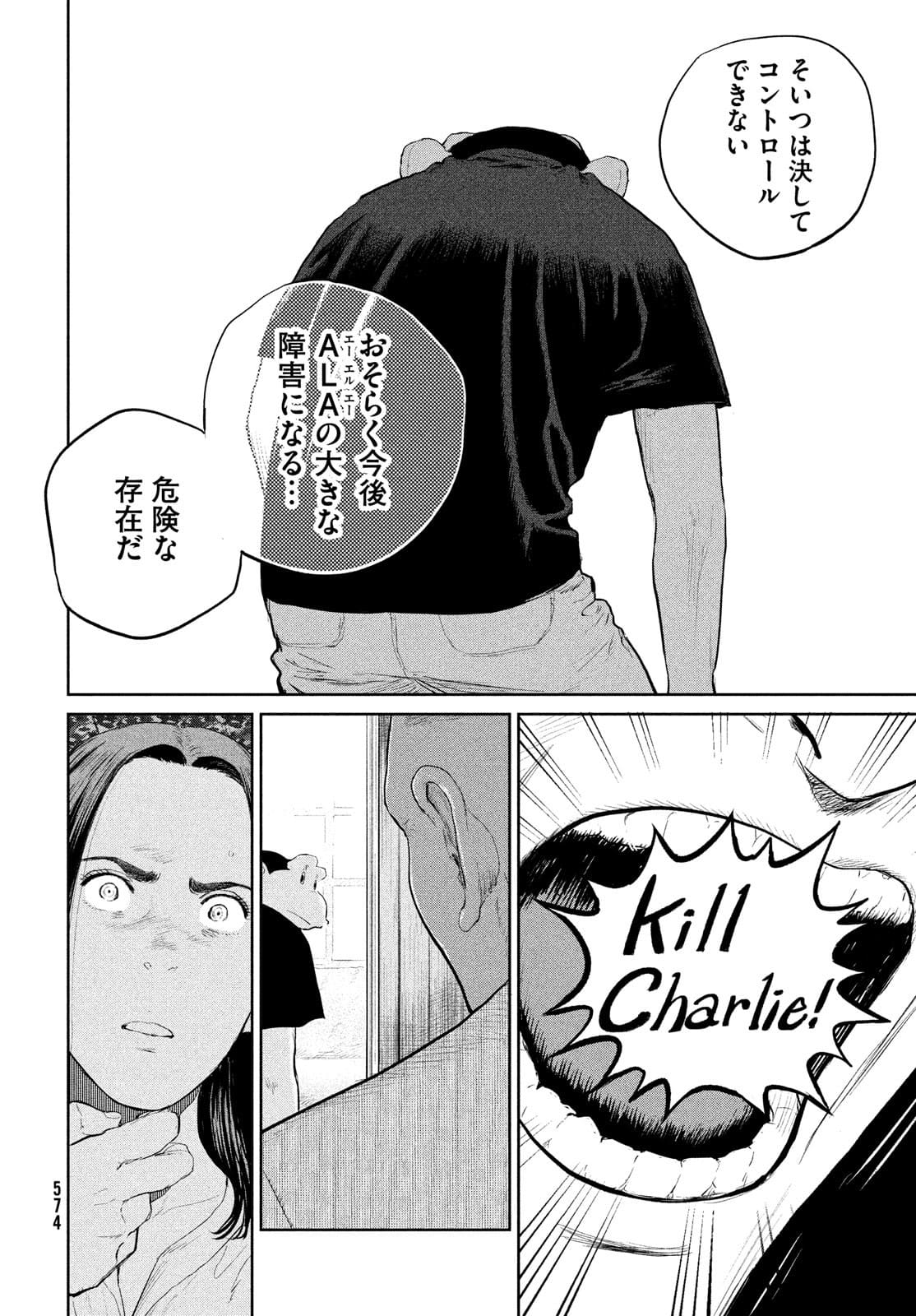 Darwin Jihen Chap 17 - Next Chap 18