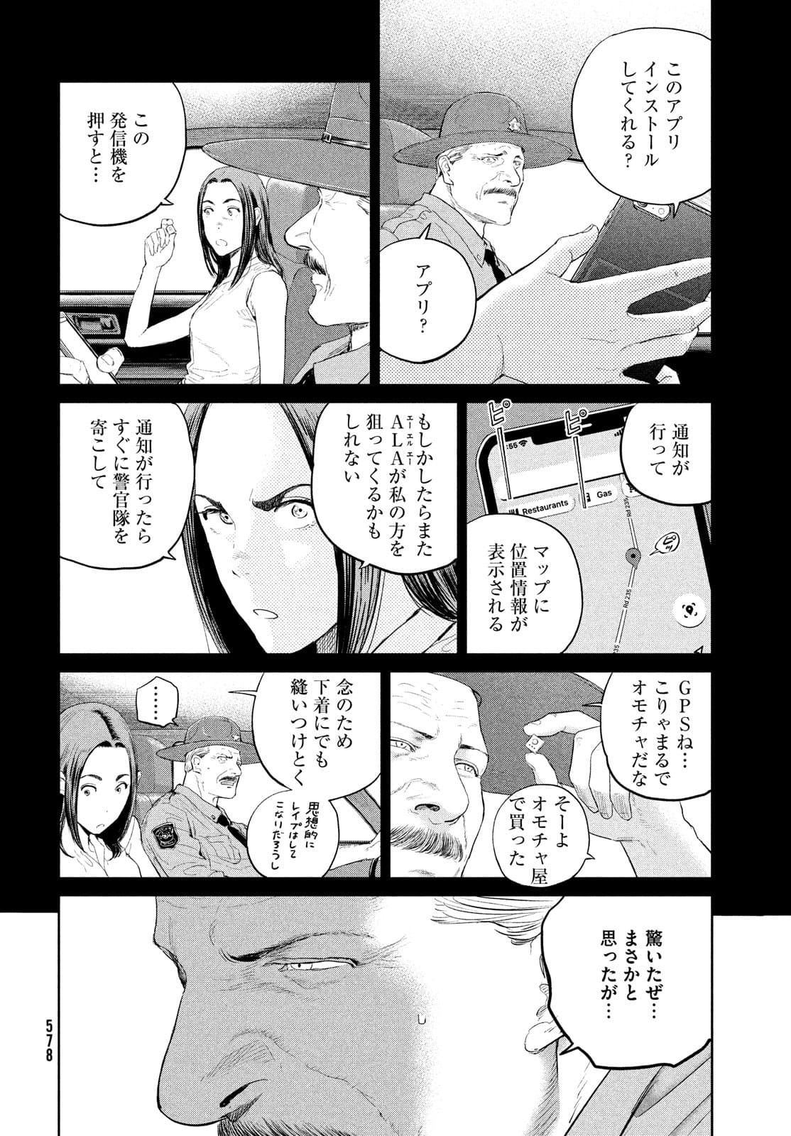 Darwin Jihen Chap 17 - Next Chap 18