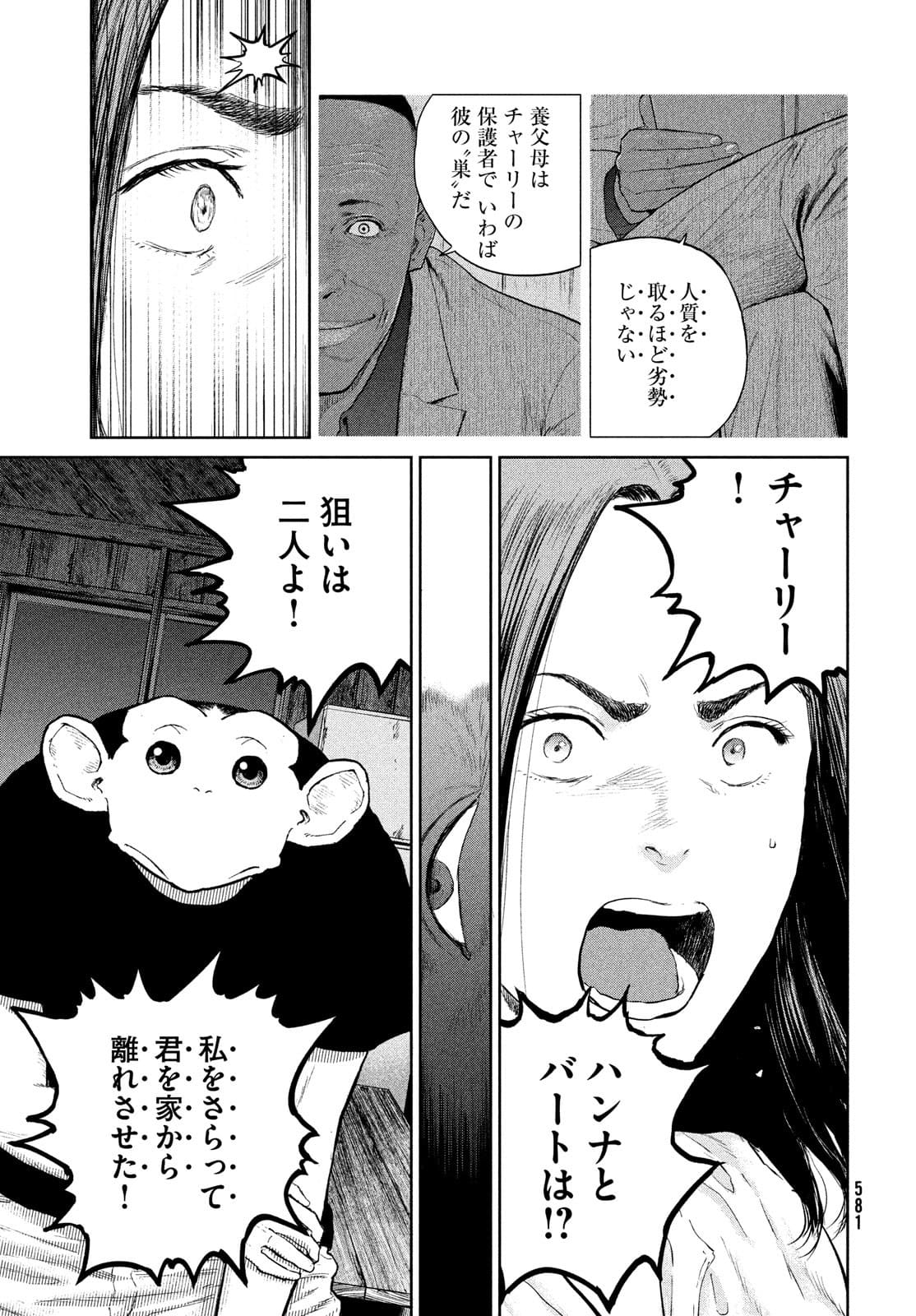 Darwin Jihen Chap 17 - Next Chap 18