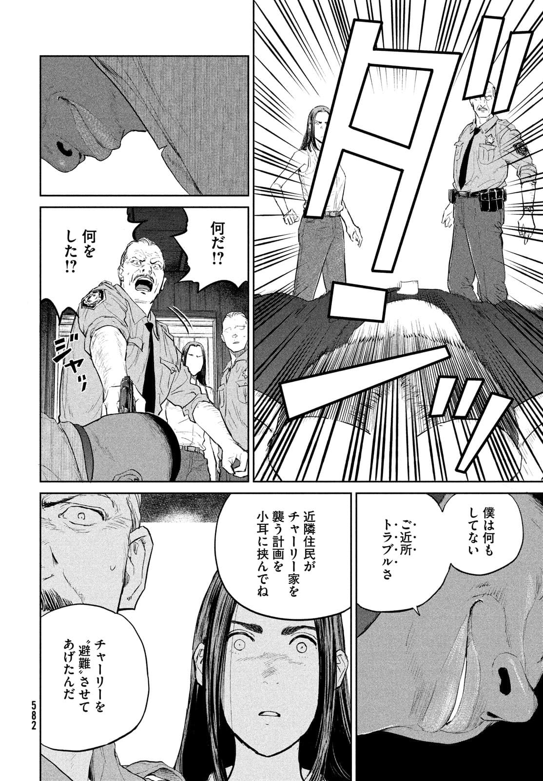 Darwin Jihen Chap 17 - Next Chap 18