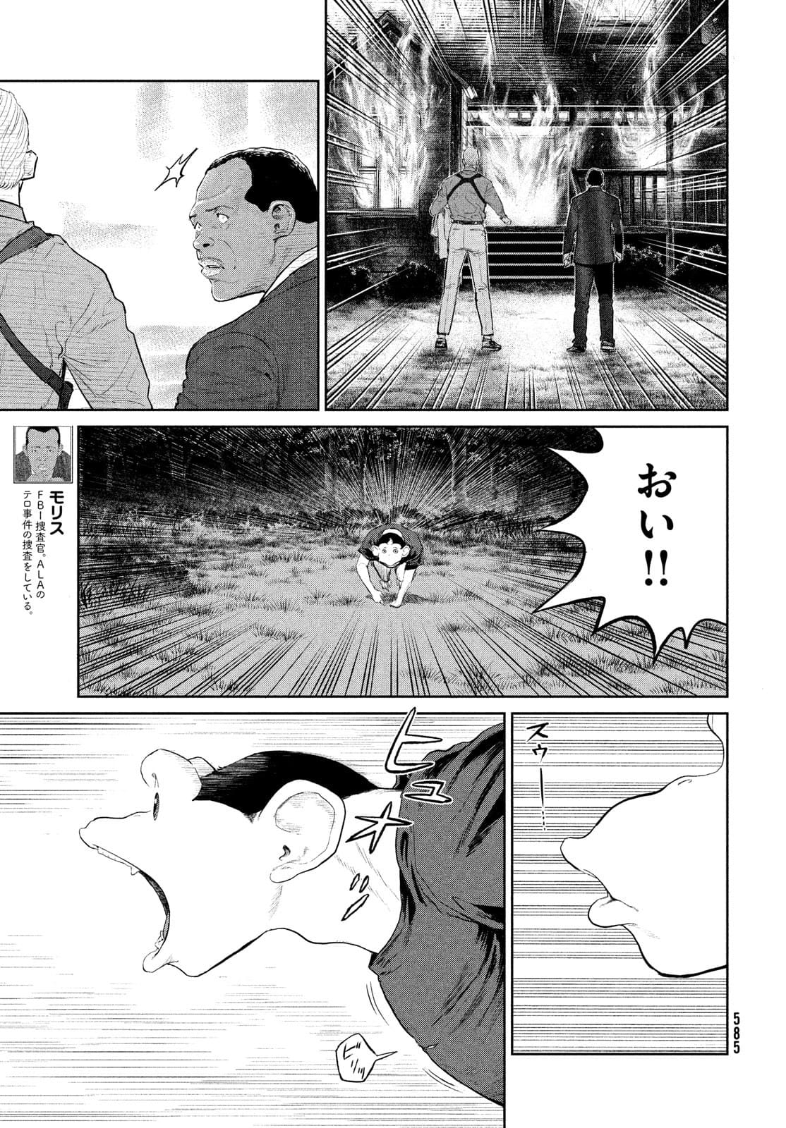 Darwin Jihen Chap 17 - Next Chap 18