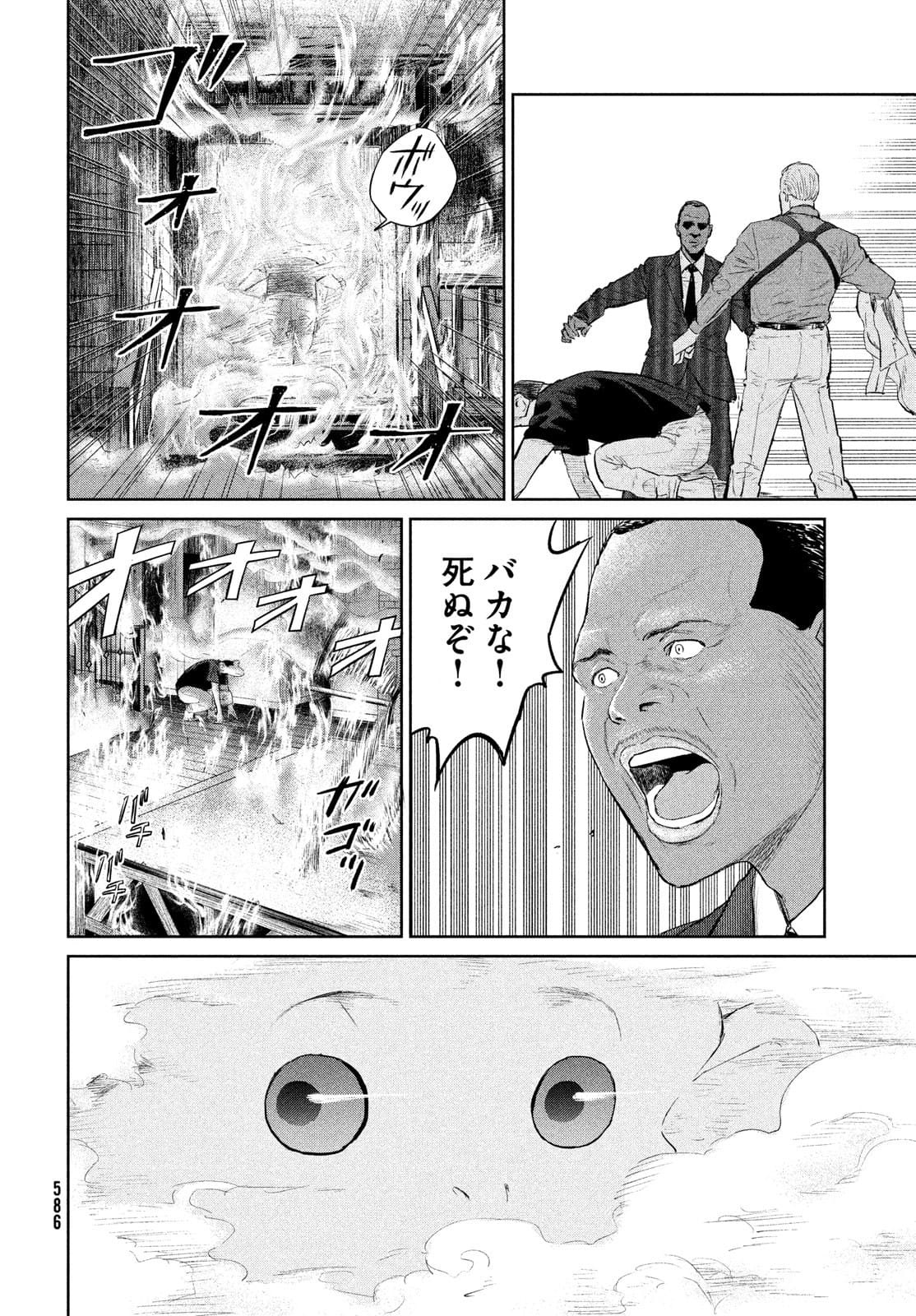Darwin Jihen Chap 17 - Next Chap 18