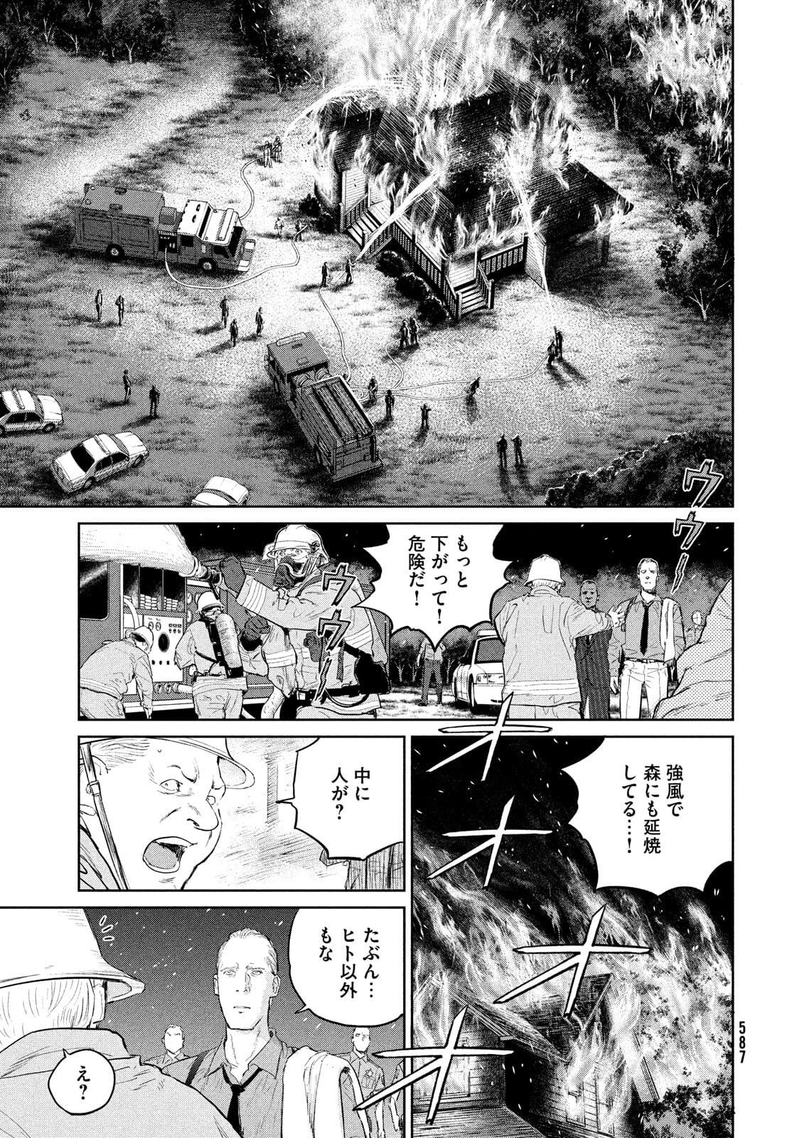 Darwin Jihen Chap 17 - Next Chap 18