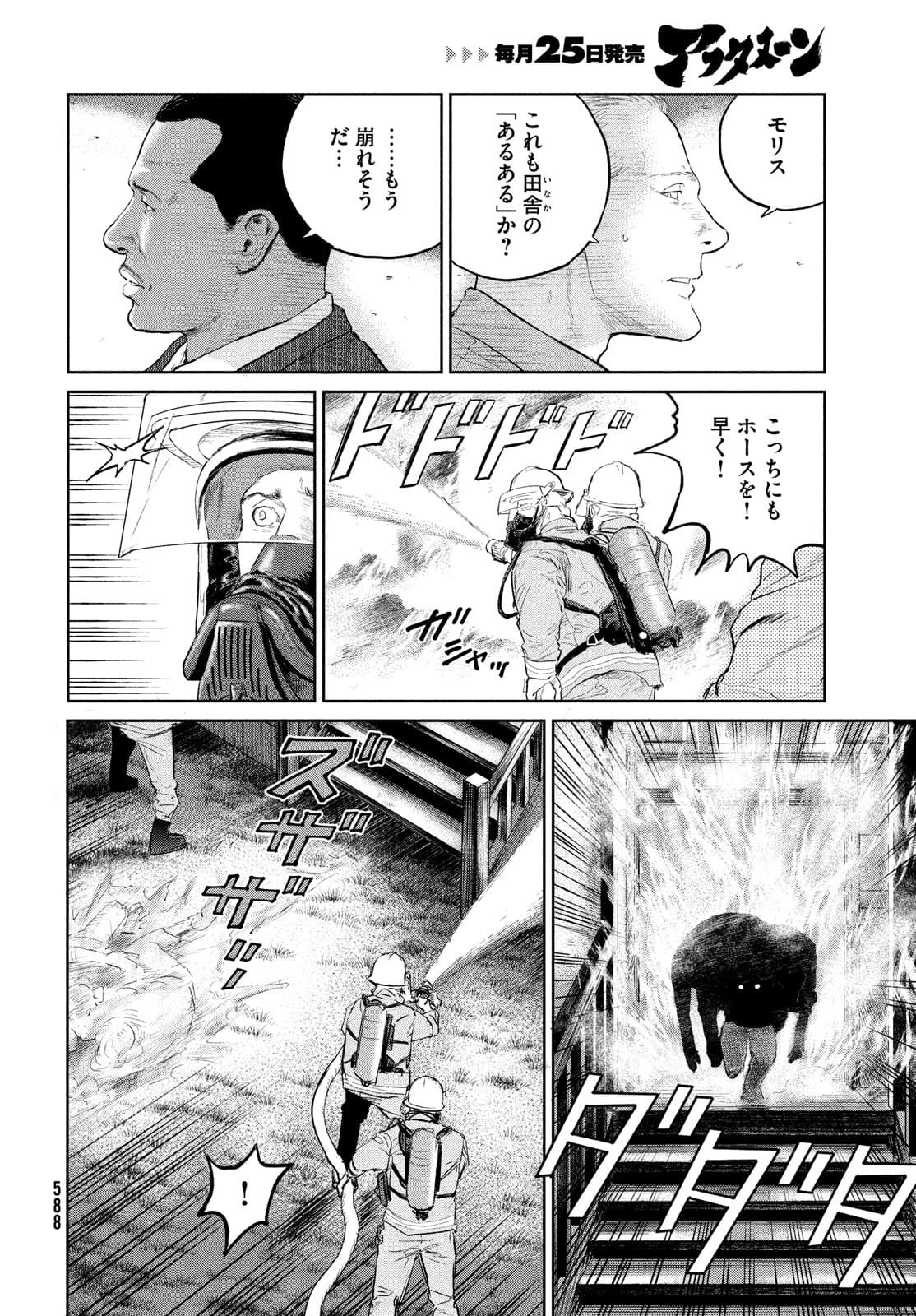 Darwin Jihen Chap 17 - Next Chap 18