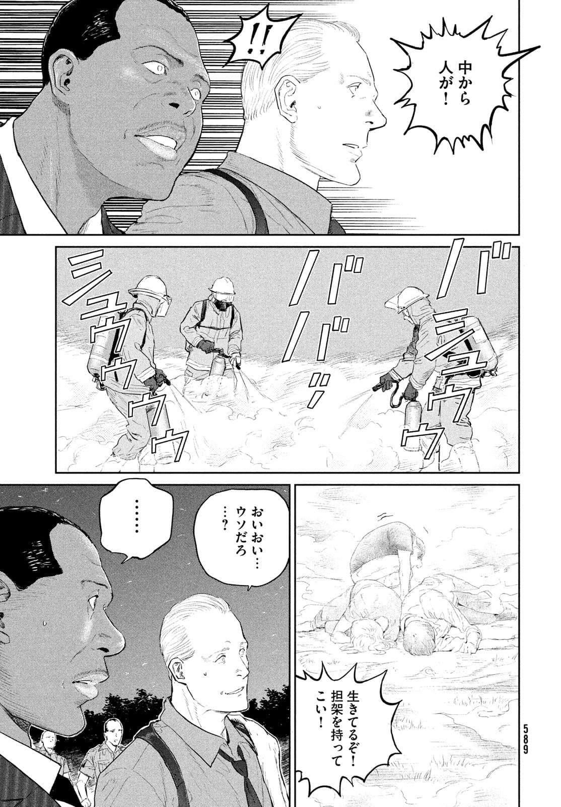 Darwin Jihen Chap 17 - Next Chap 18
