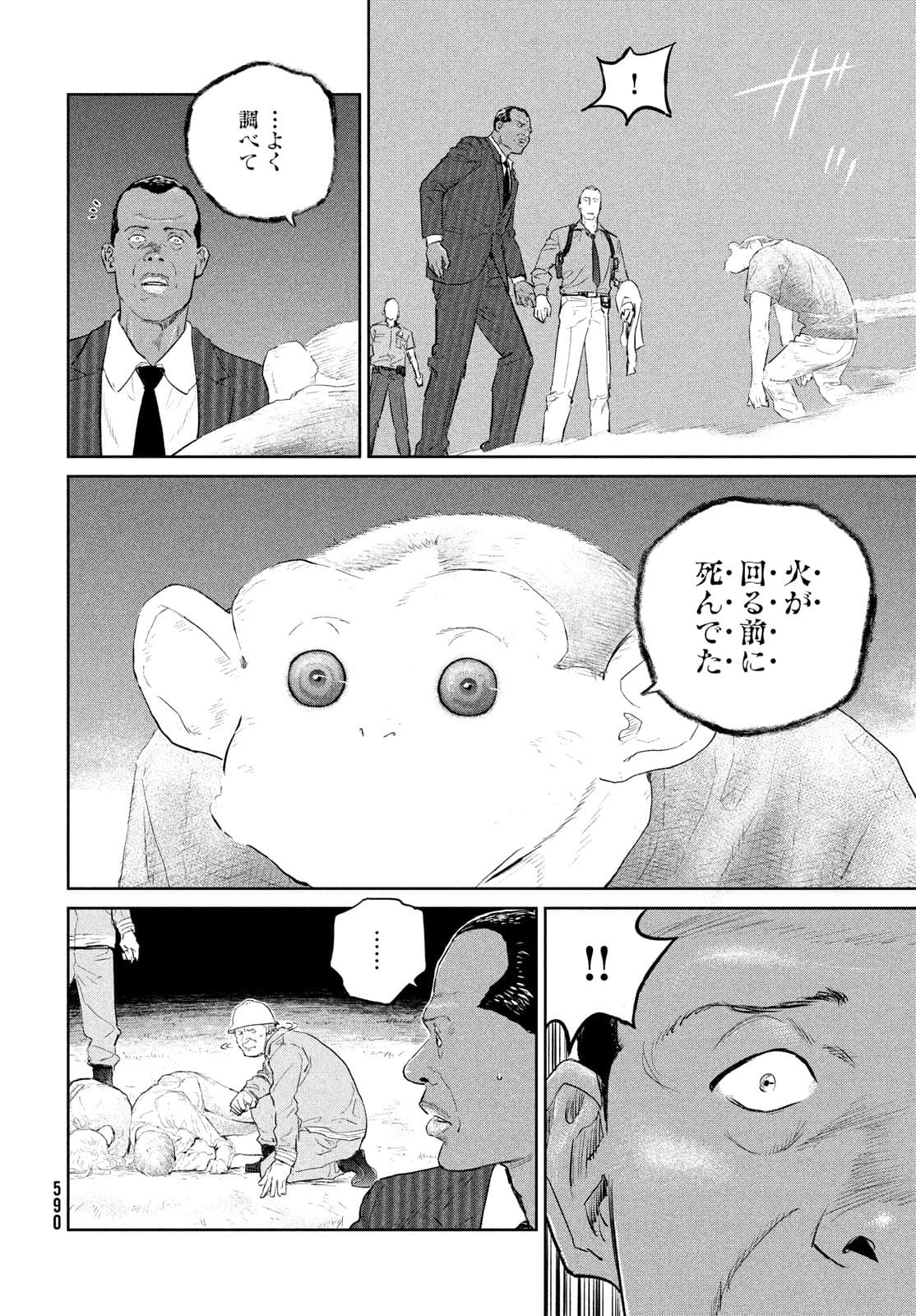 Darwin Jihen Chap 17 - Next Chap 18