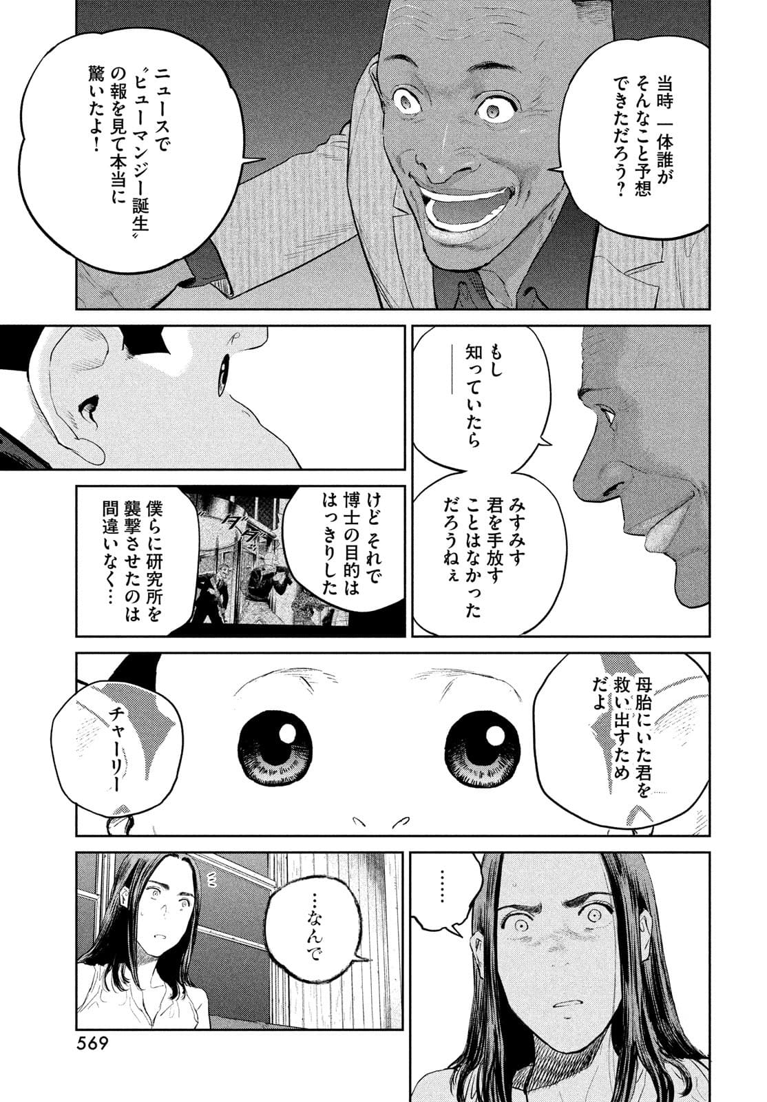 Darwin Jihen Chap 17 - Next Chap 18