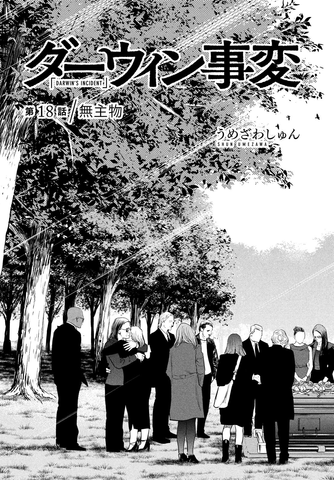 Darwin Jihen Chap 18 - Next Chap 19