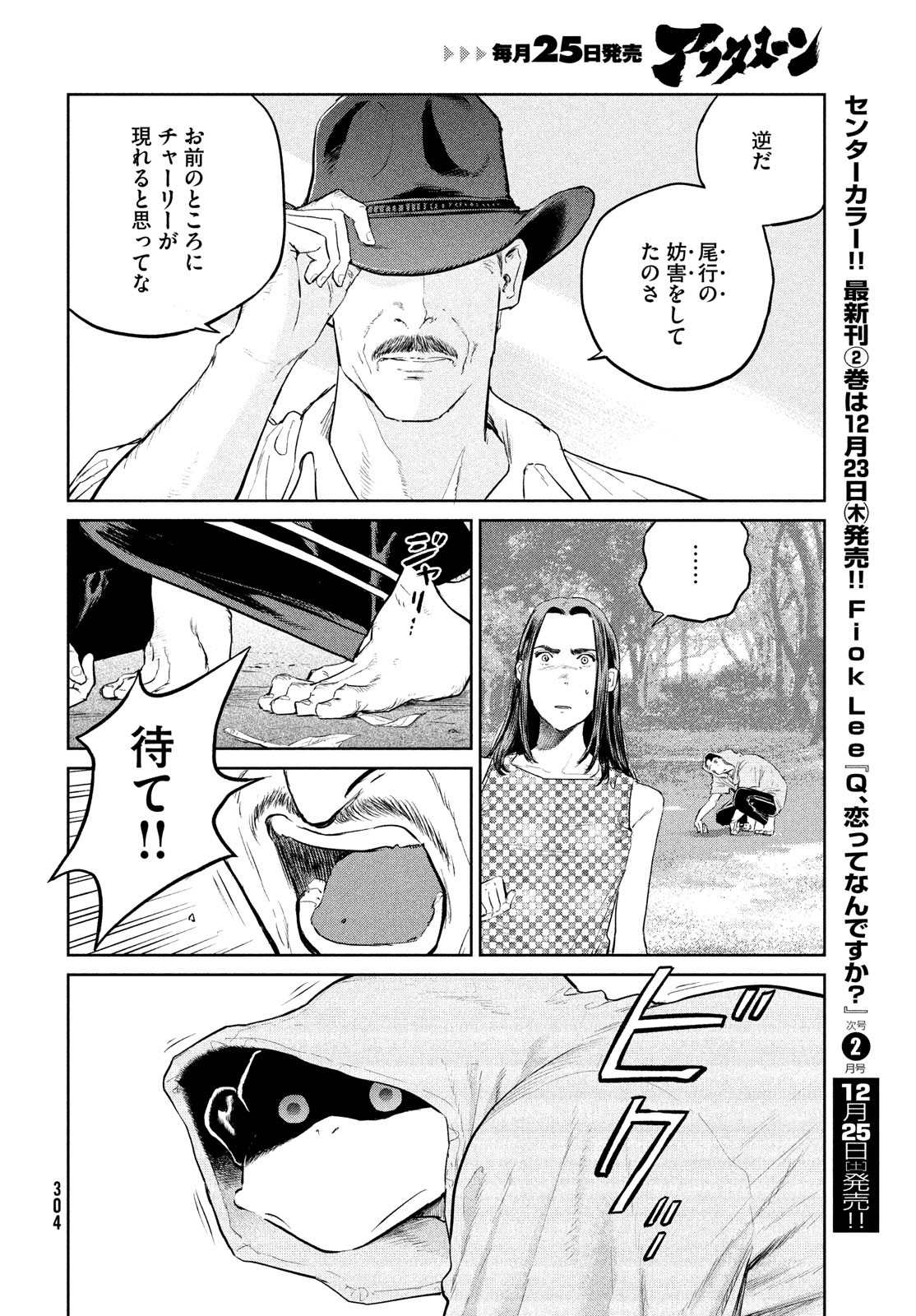 Darwin Jihen Chap 18 - Next Chap 19