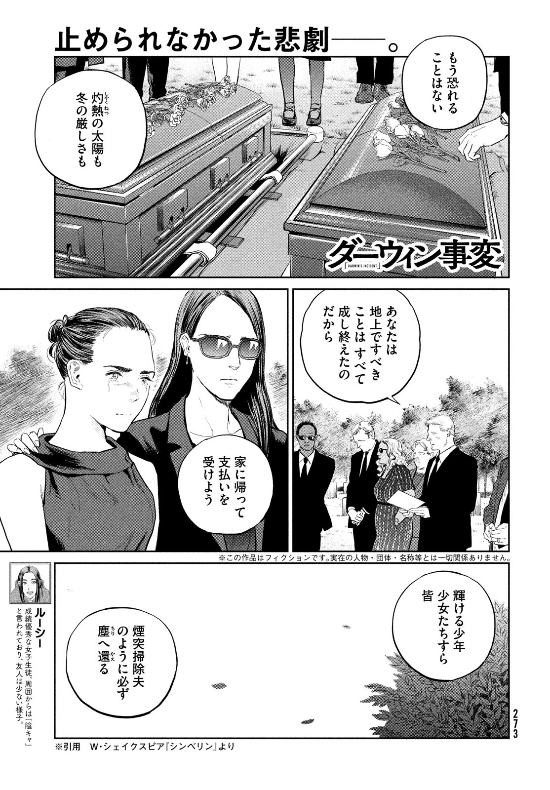 Darwin Jihen Chap 18 - Next Chap 19