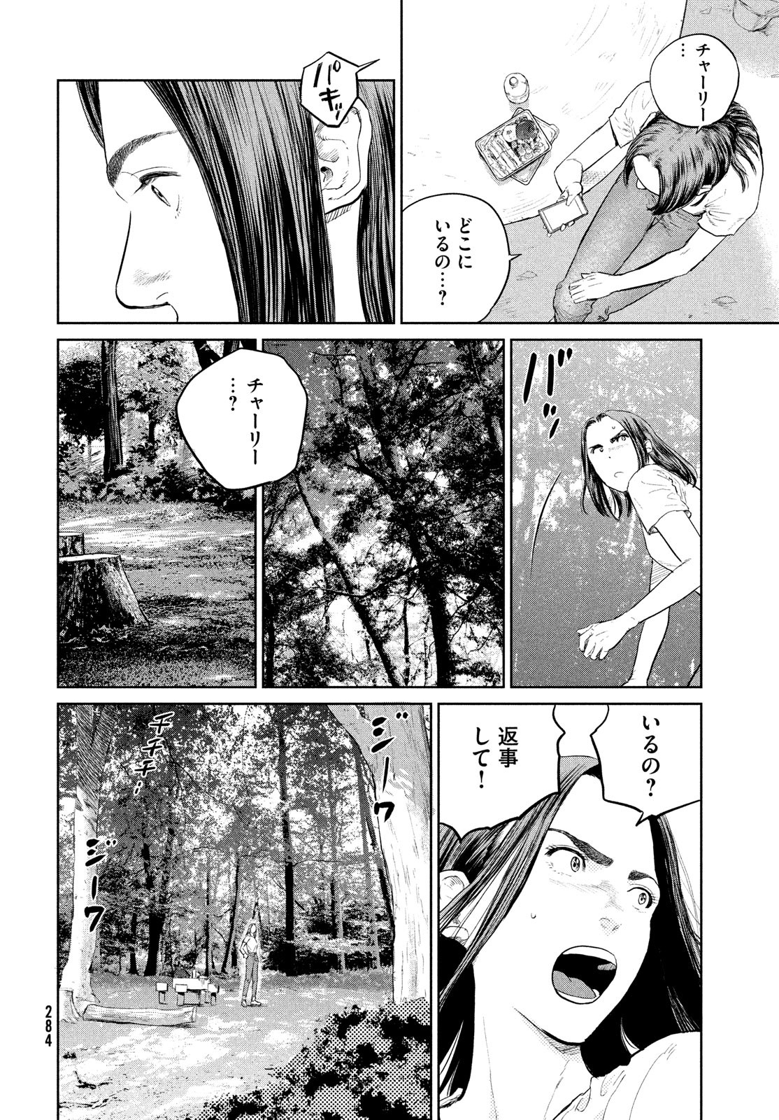 Darwin Jihen Chap 18 - Next Chap 19