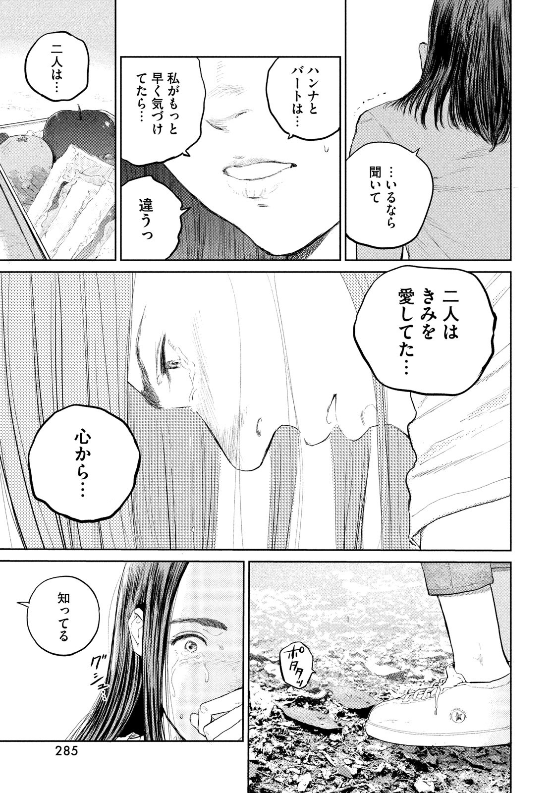 Darwin Jihen Chap 18 - Next Chap 19