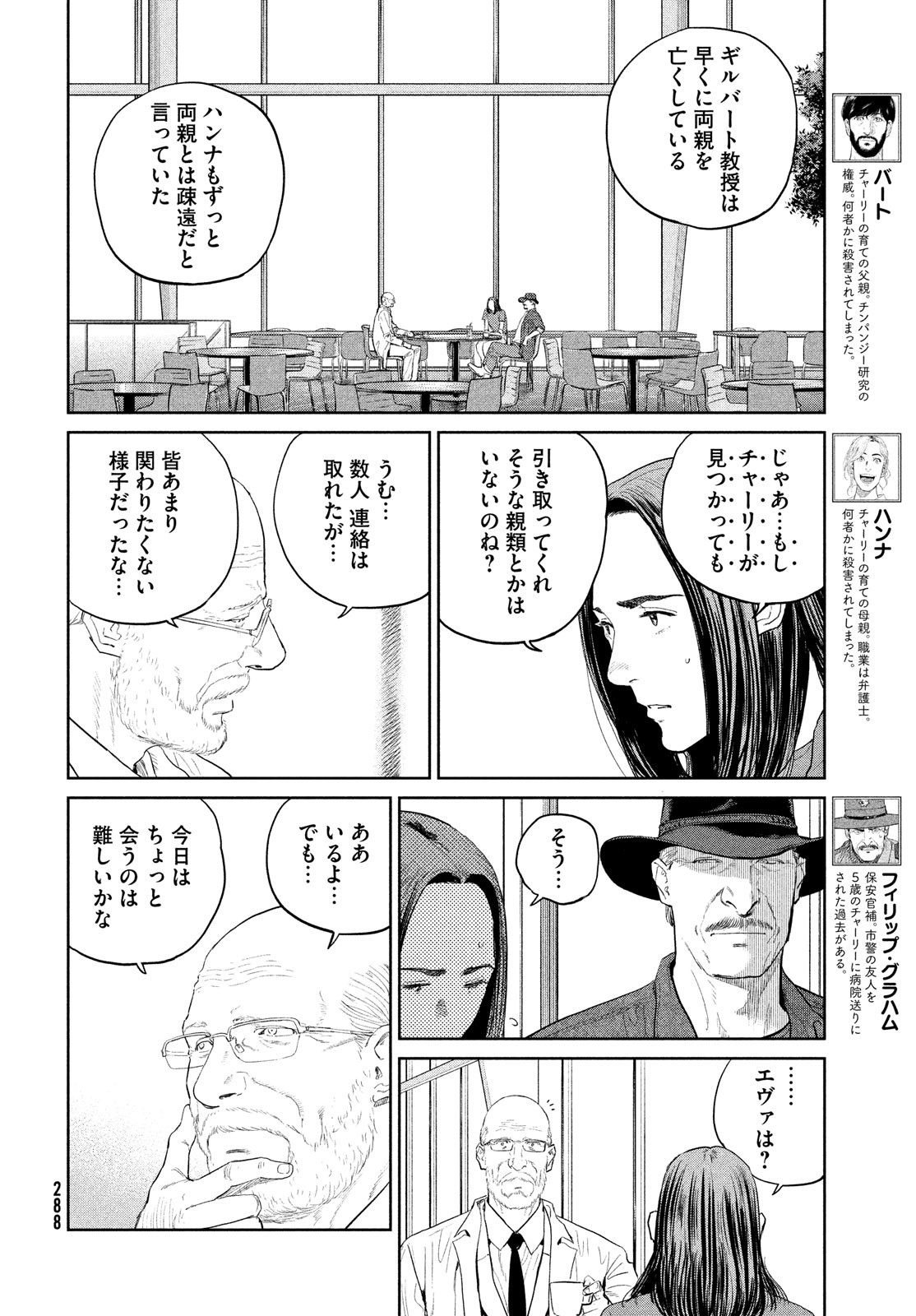 Darwin Jihen Chap 18 - Next Chap 19