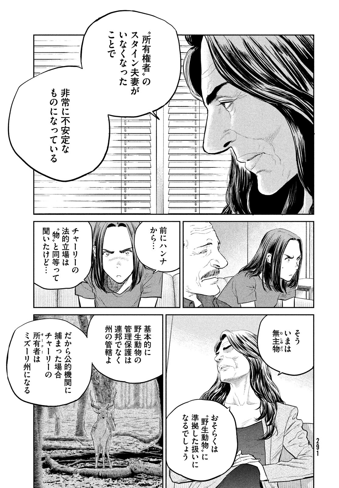 Darwin Jihen Chap 18 - Next Chap 19