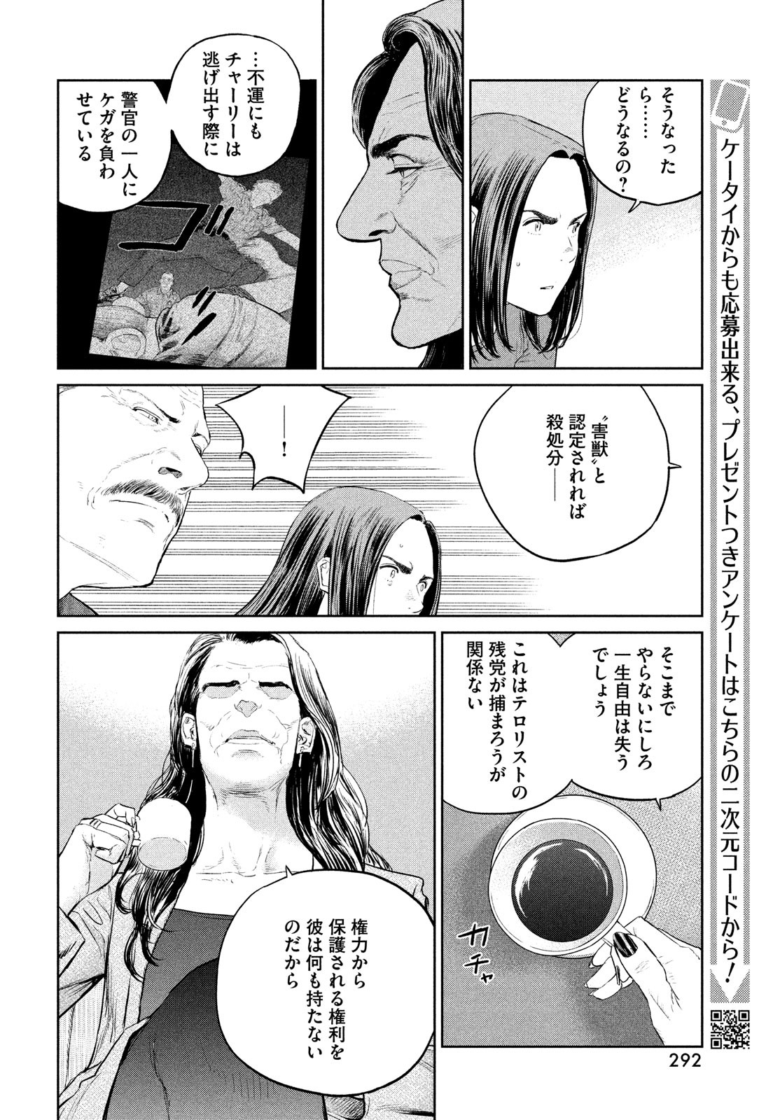 Darwin Jihen Chap 18 - Next Chap 19