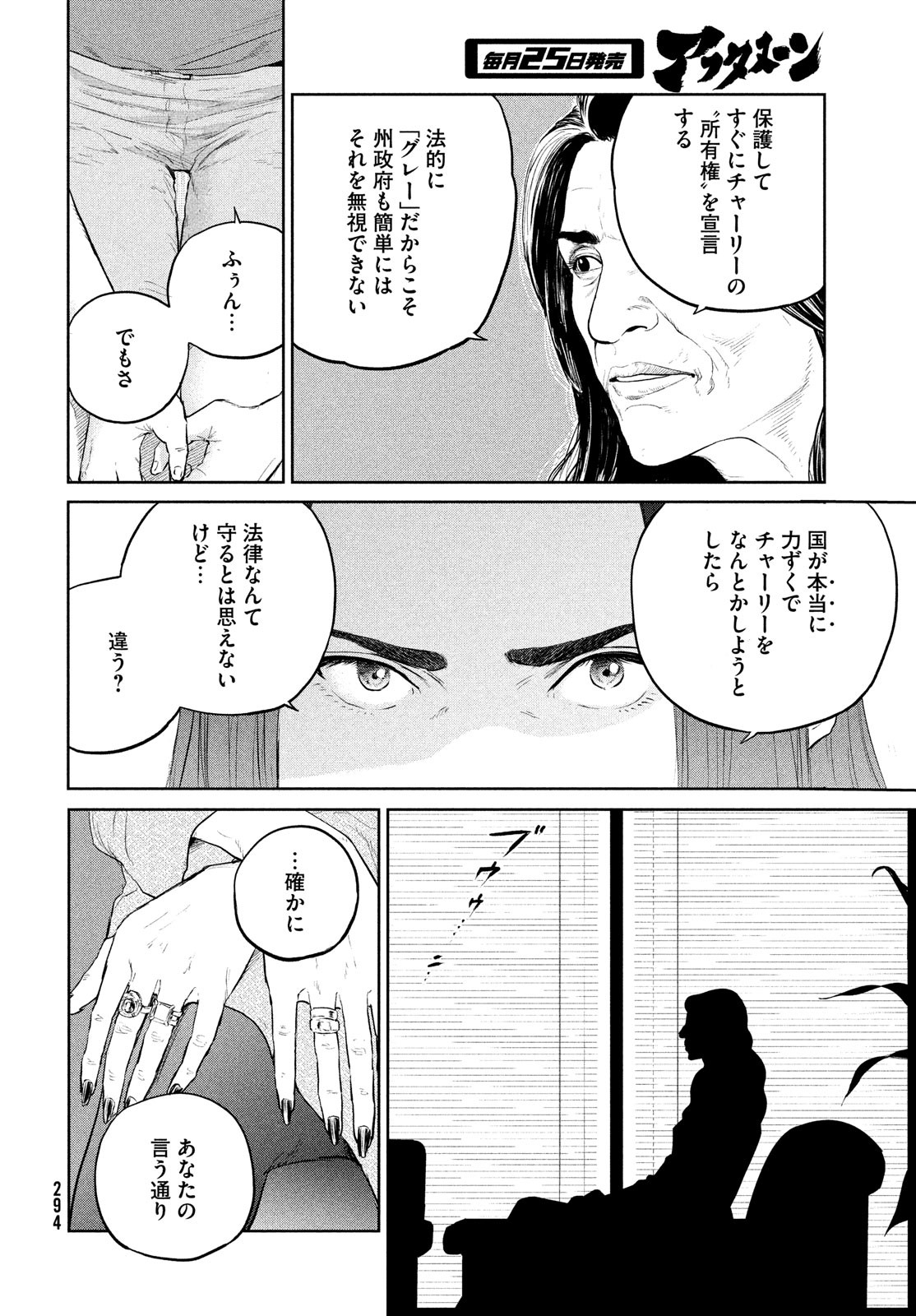 Darwin Jihen Chap 18 - Next Chap 19