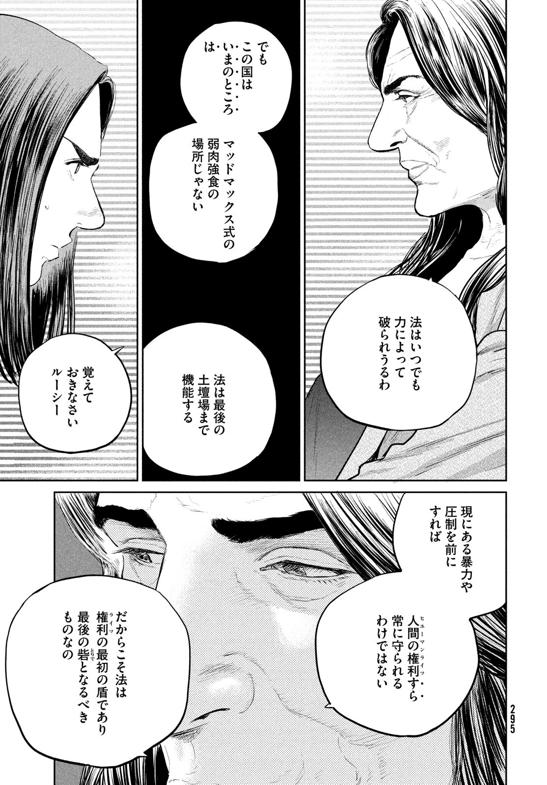 Darwin Jihen Chap 18 - Next Chap 19