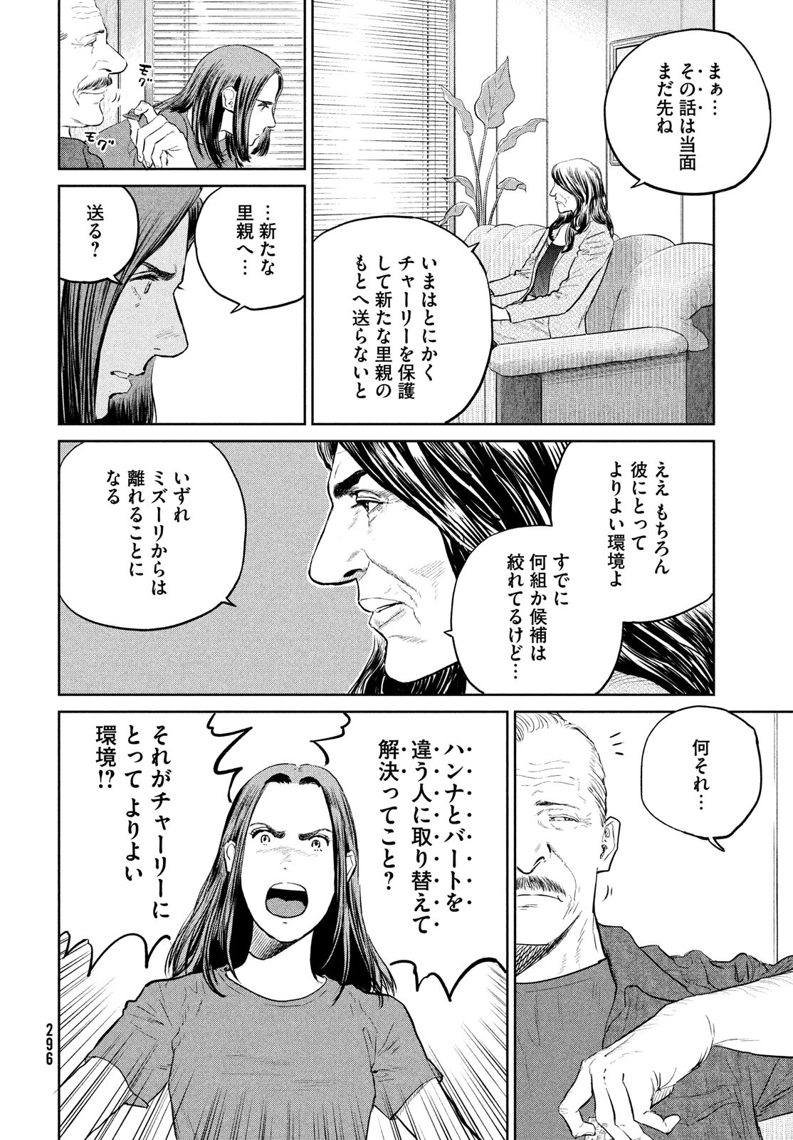Darwin Jihen Chap 18 - Next Chap 19