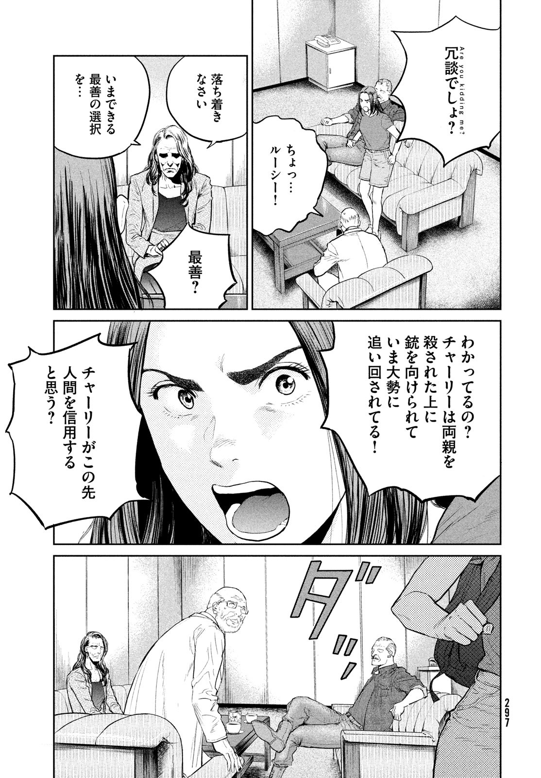 Darwin Jihen Chap 18 - Next Chap 19