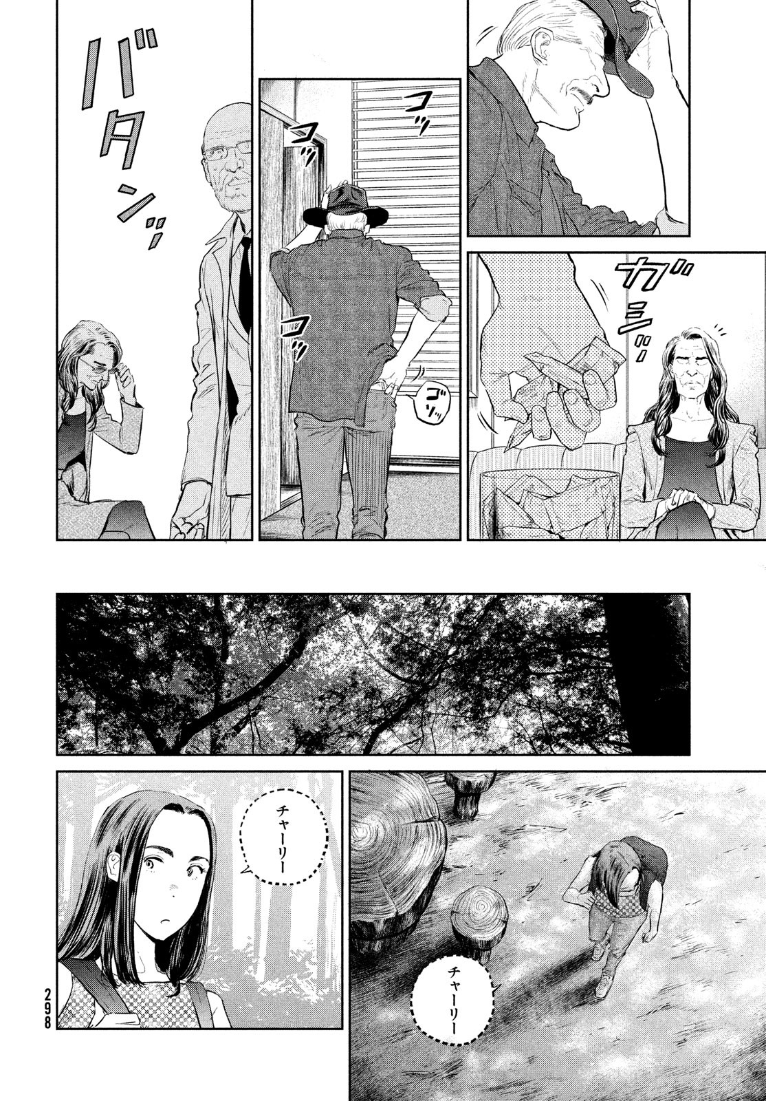 Darwin Jihen Chap 18 - Next Chap 19