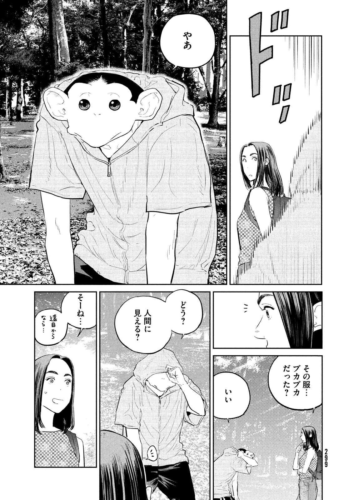 Darwin Jihen Chap 18 - Next Chap 19