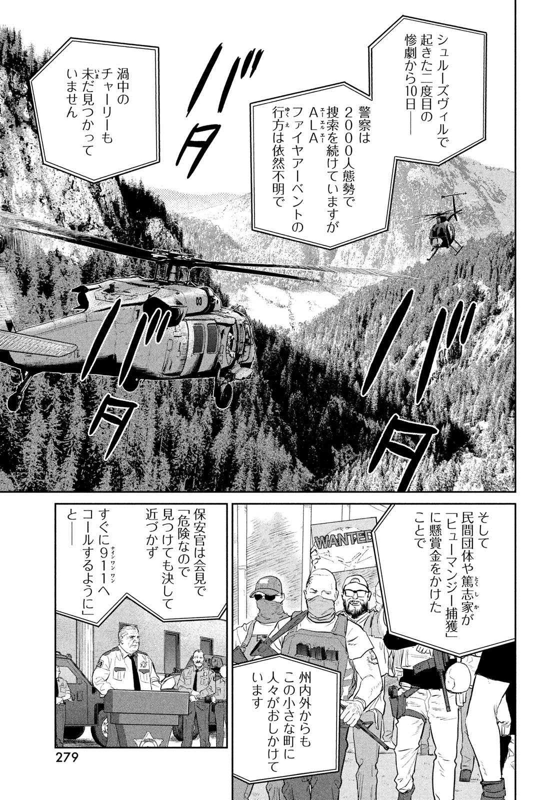 Darwin Jihen Chap 18 - Next Chap 19