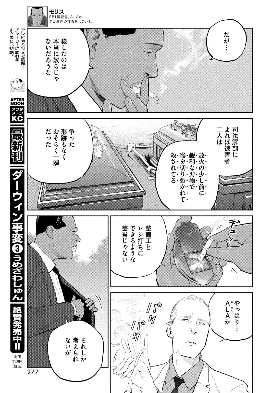 Darwin Jihen Chap 18 - Next Chap 19