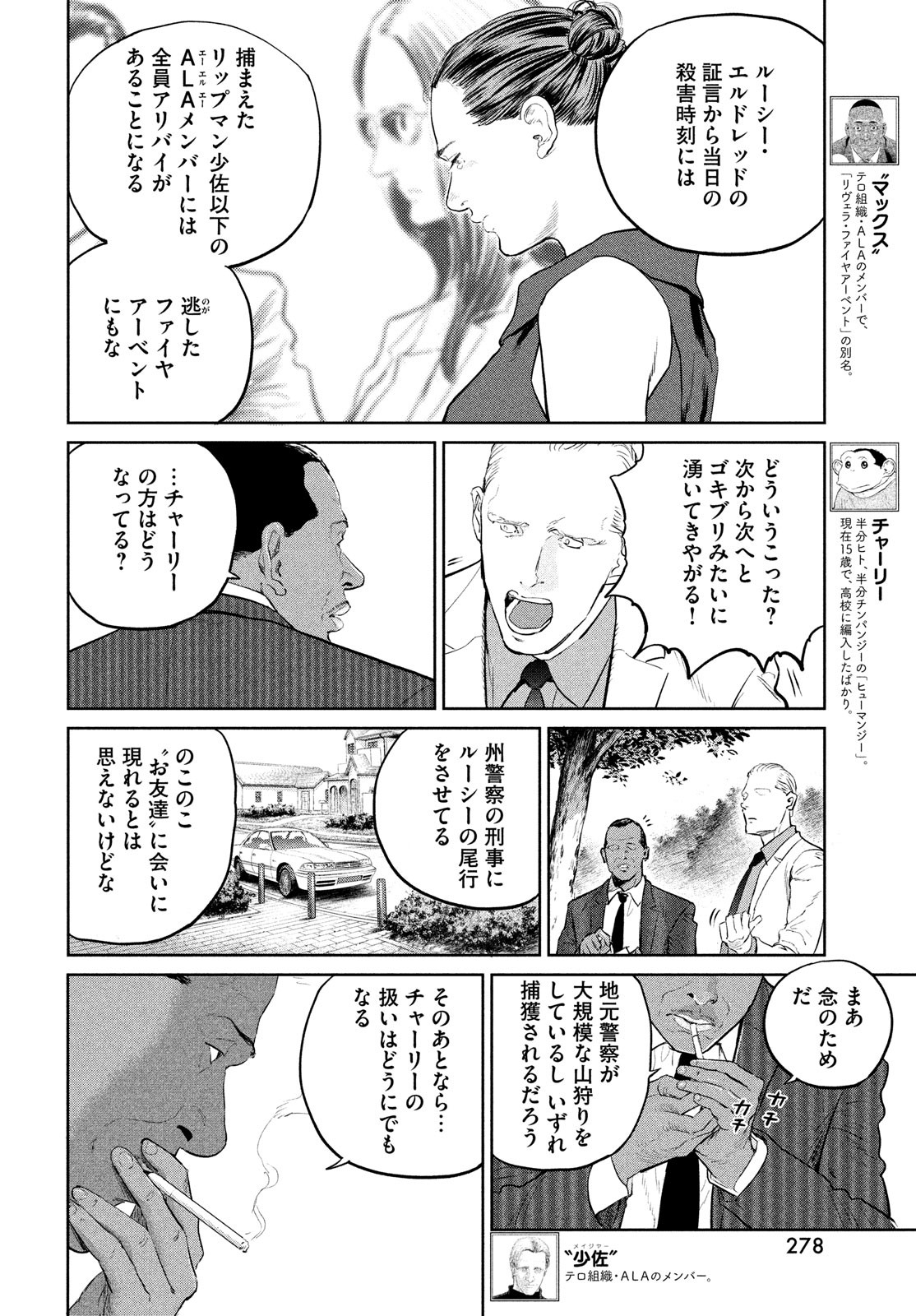 Darwin Jihen Chap 18 - Next Chap 19