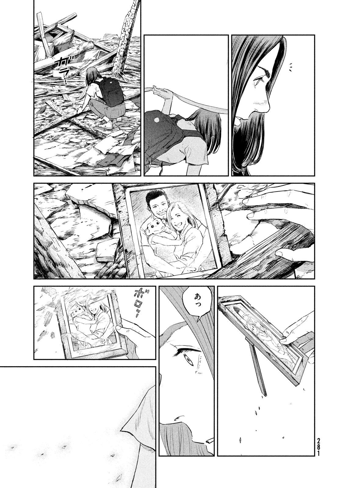 Darwin Jihen Chap 18 - Next Chap 19