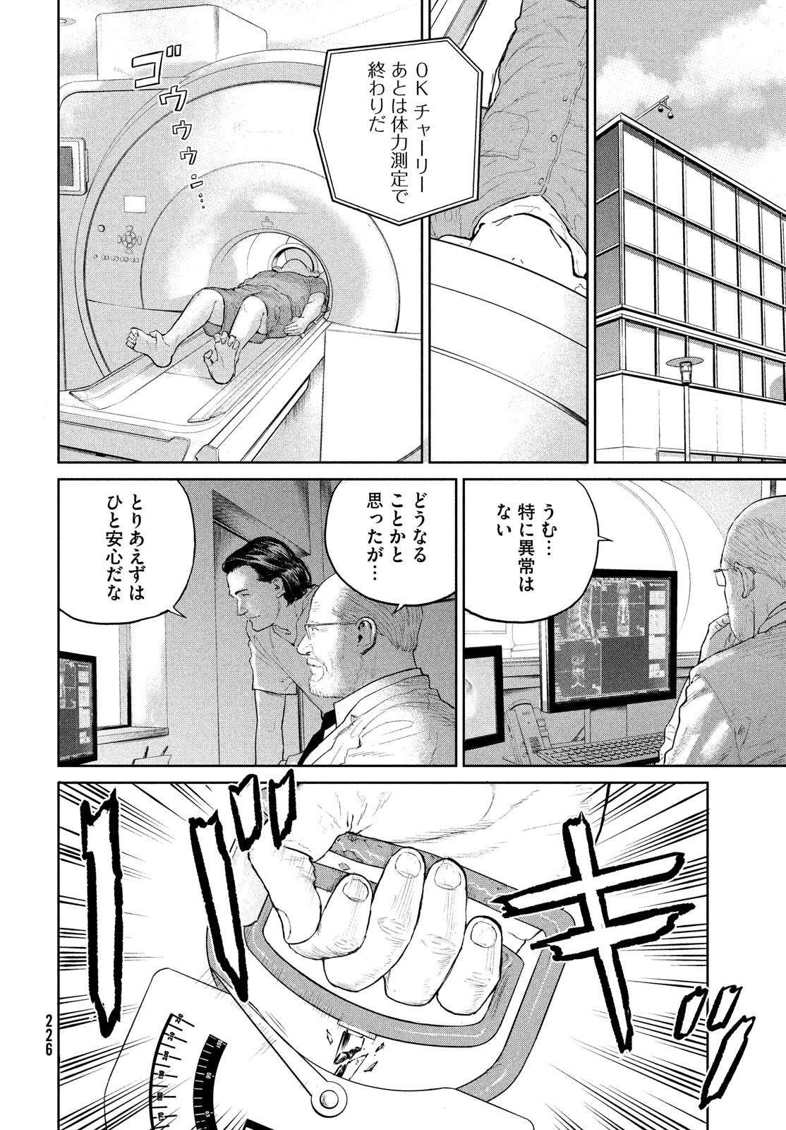 Darwin Jihen Chap 19 - Next Chap 20