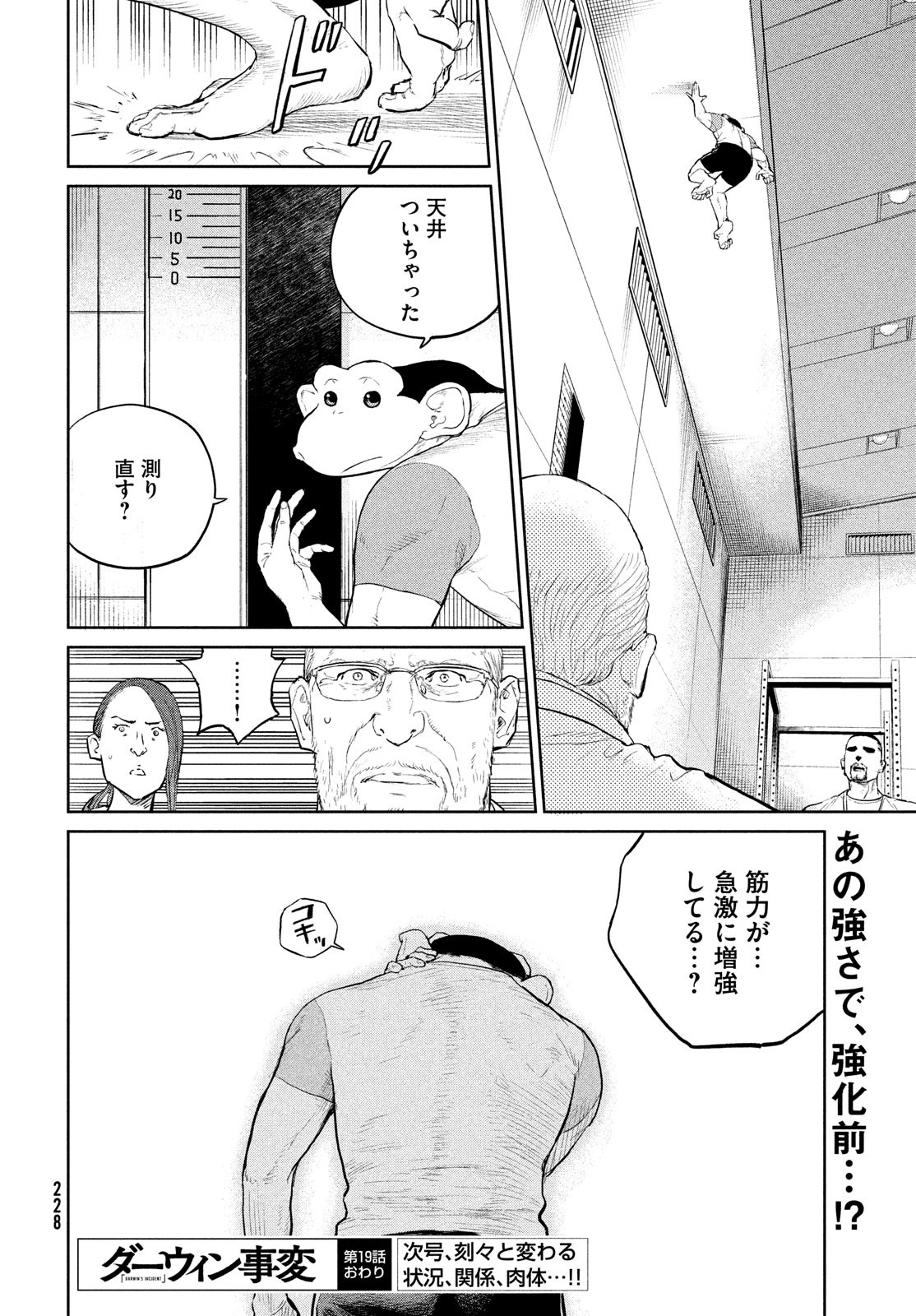 Darwin Jihen Chap 19 - Next Chap 20