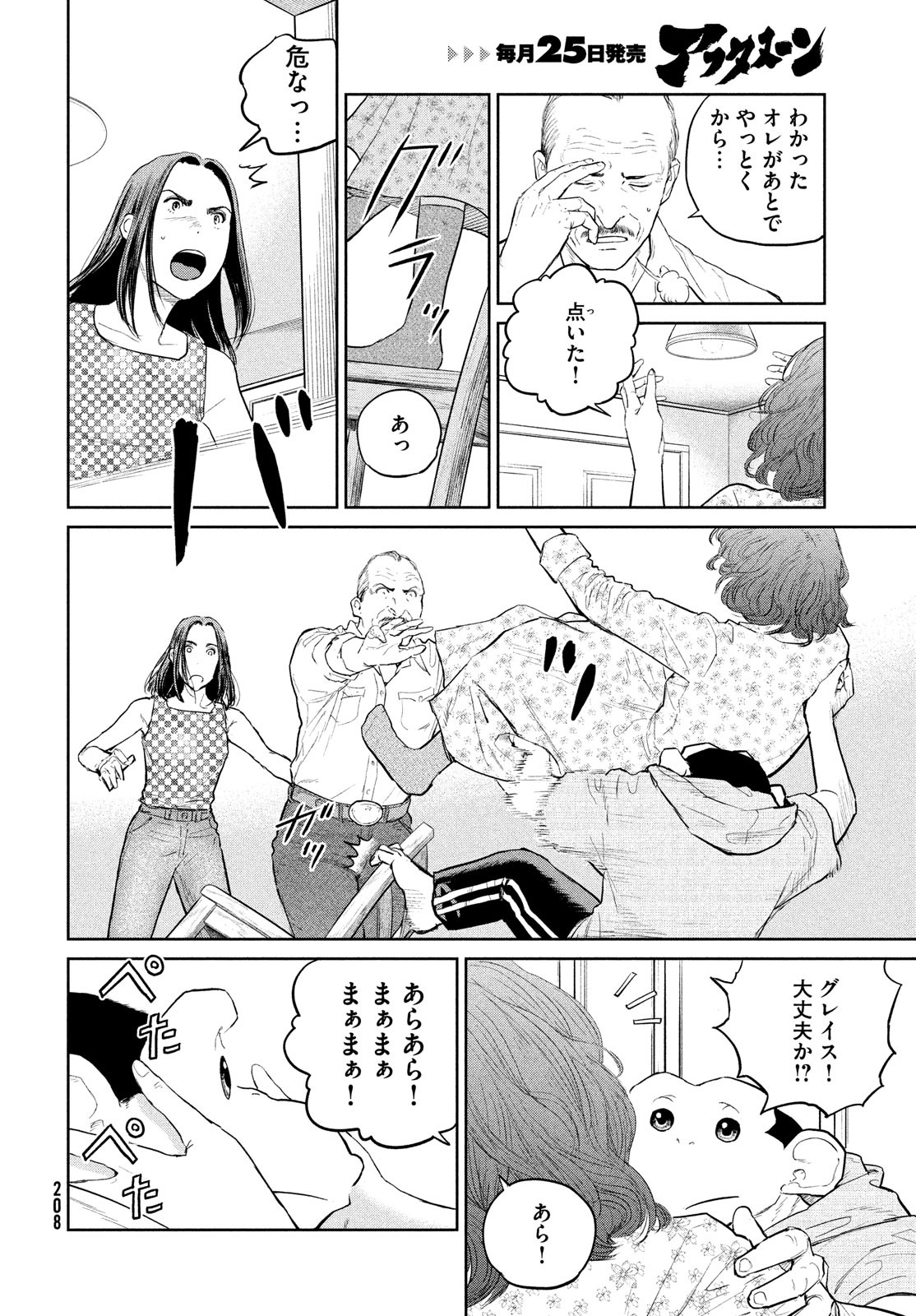 Darwin Jihen Chap 19 - Next Chap 20