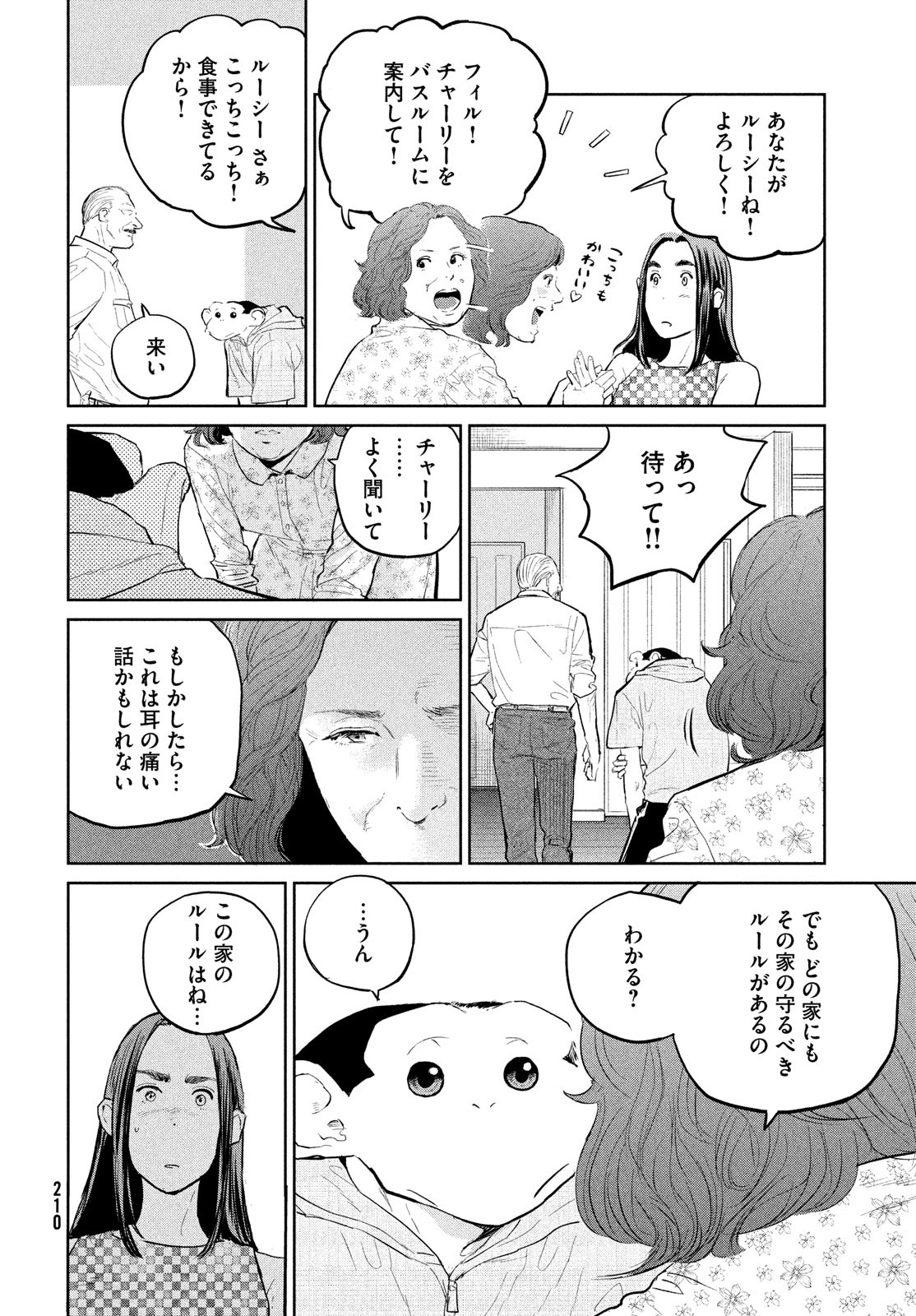 Darwin Jihen Chap 19 - Next Chap 20