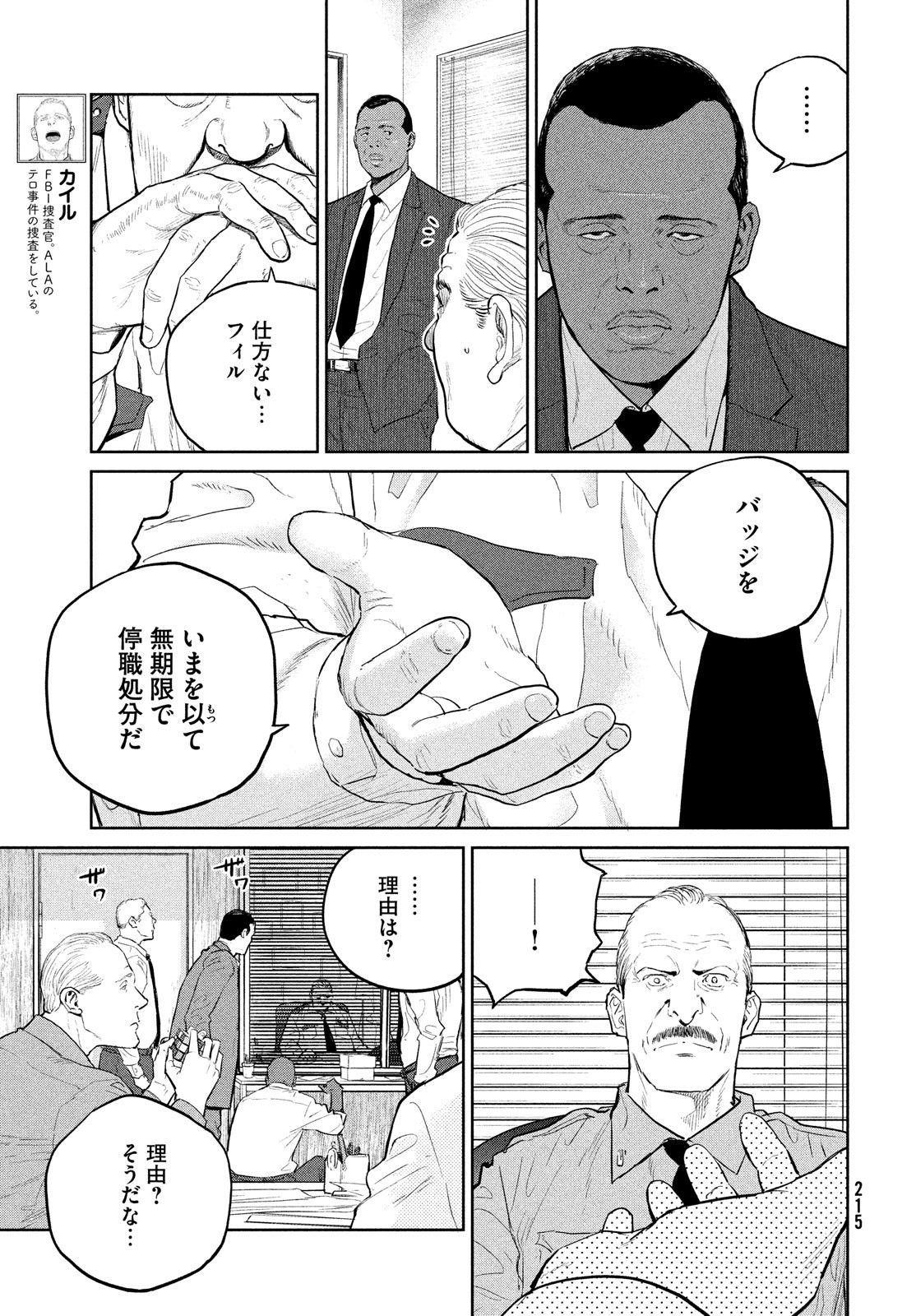Darwin Jihen Chap 19 - Next Chap 20