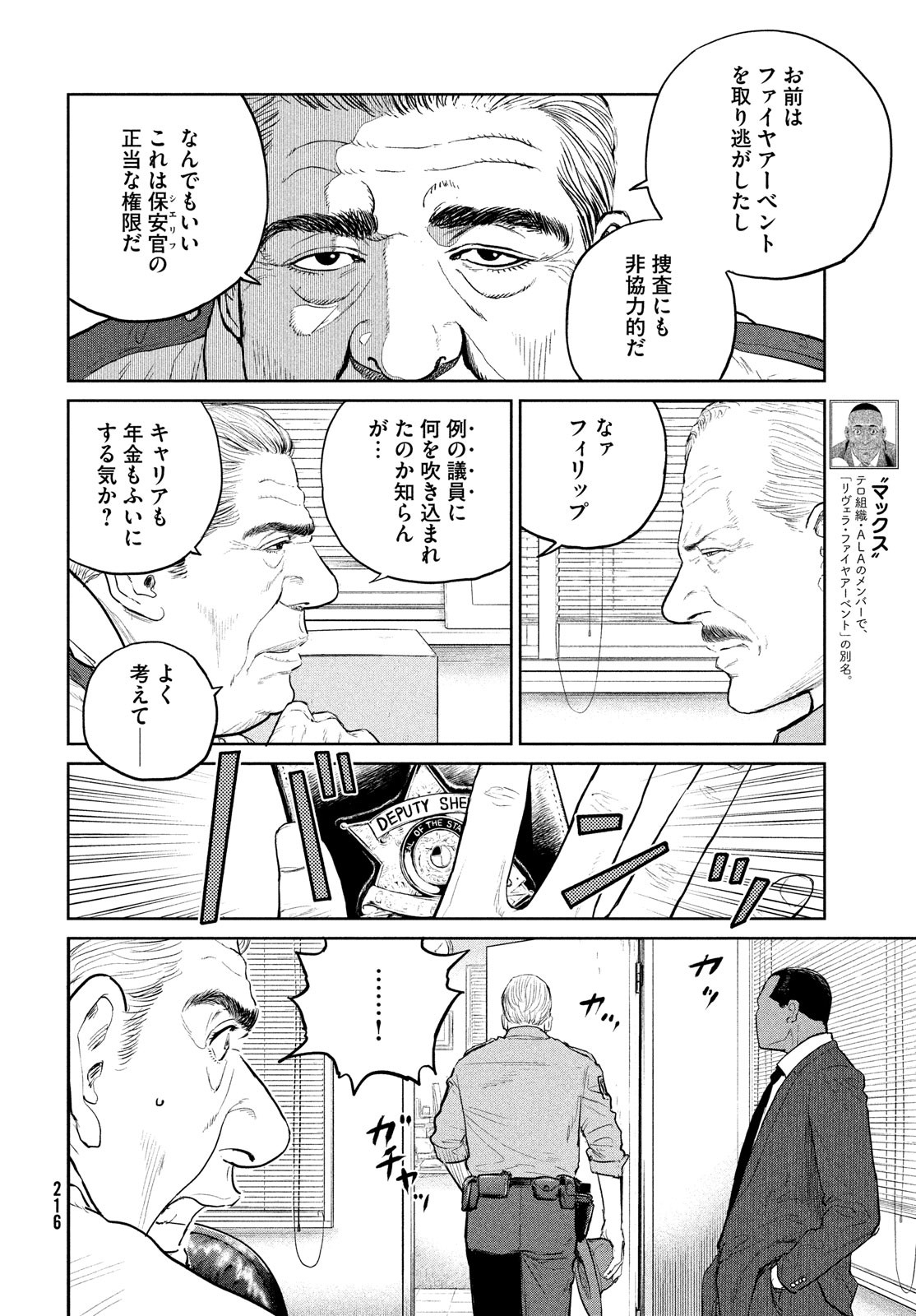 Darwin Jihen Chap 19 - Next Chap 20