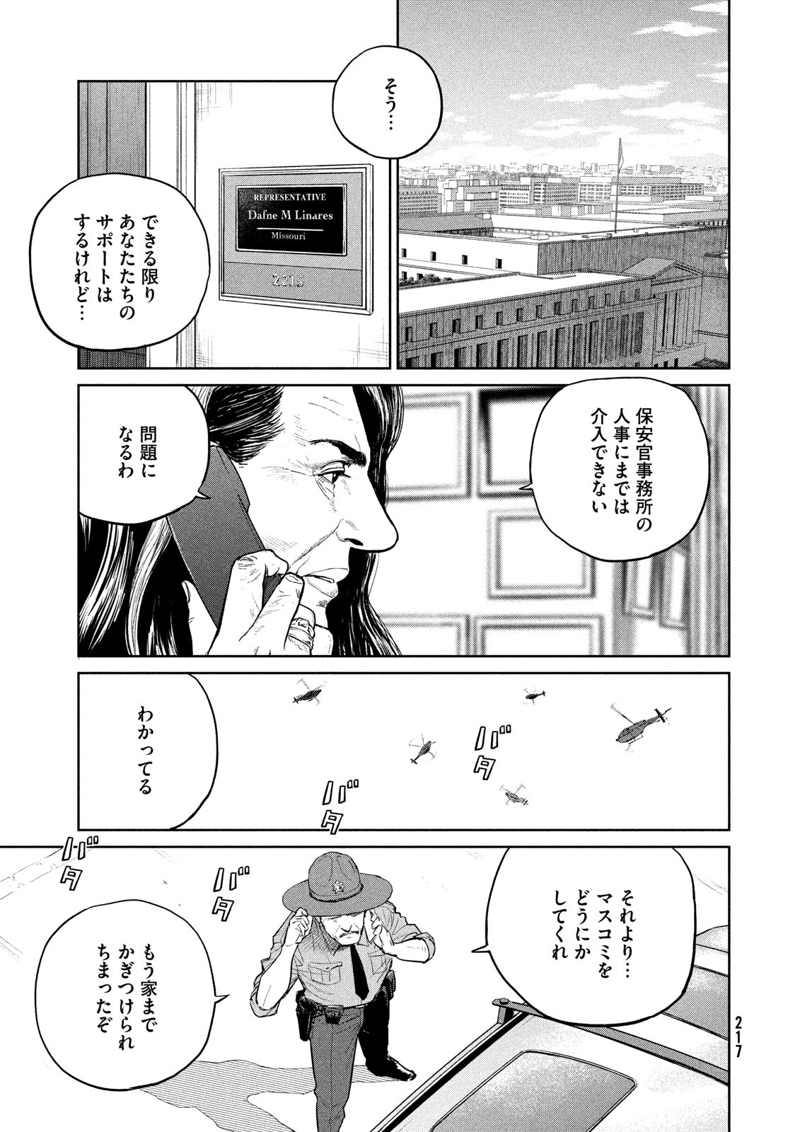 Darwin Jihen Chap 19 - Next Chap 20