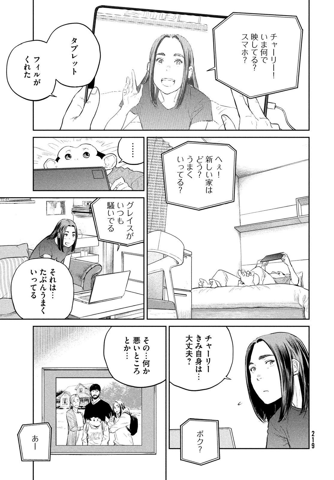 Darwin Jihen Chap 19 - Next Chap 20