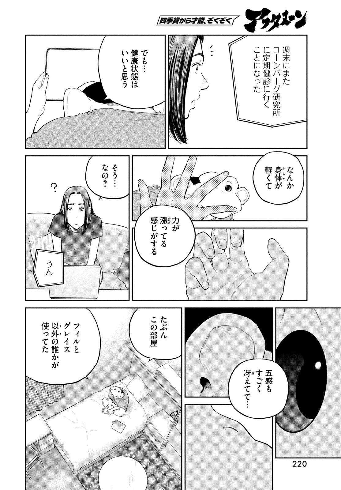 Darwin Jihen Chap 19 - Next Chap 20